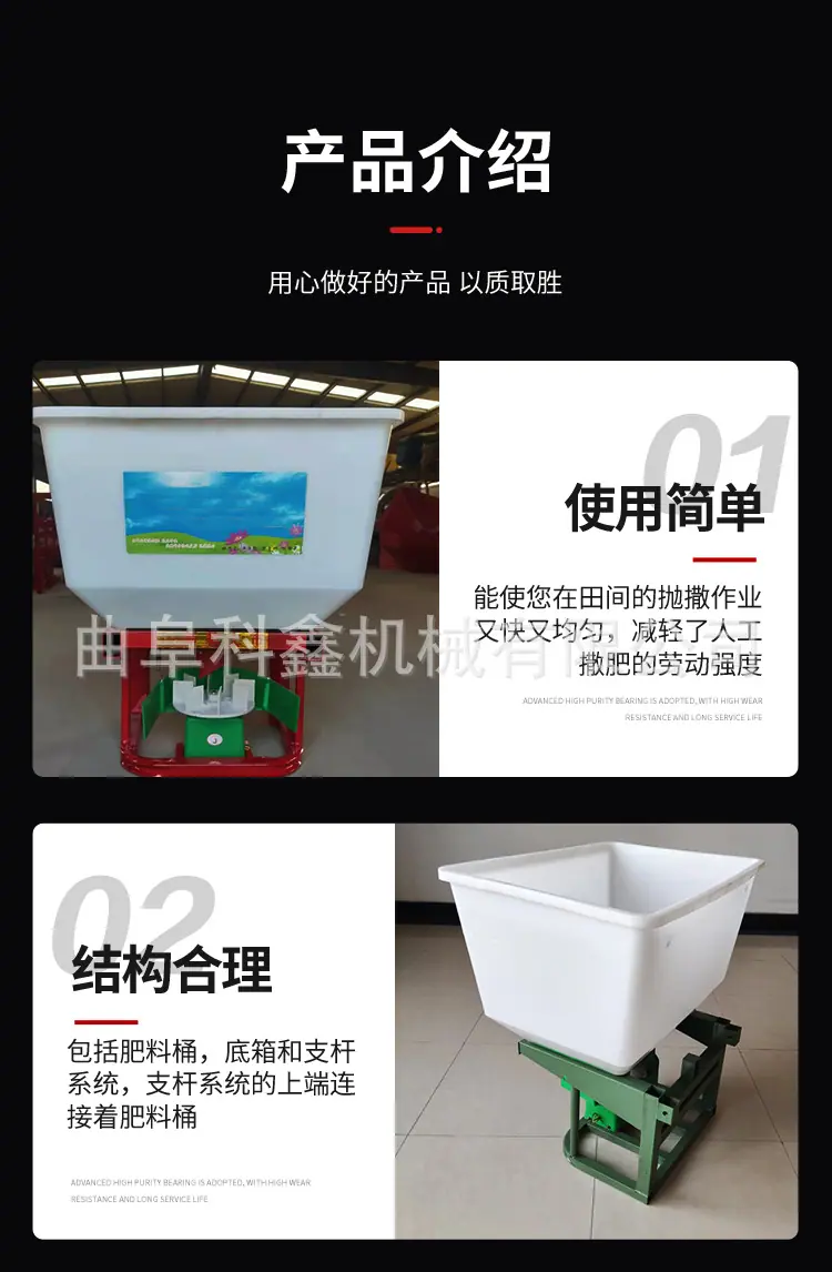 撒肥机_04.jpg