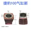 Accesorios para Compresor de Aire Cilindro Universal Dafeng Juchai 65 80 90 Cabezal de Máquina Bloque de Cilindro de Bomba de Aire Camisa de Cilindro Cilindro