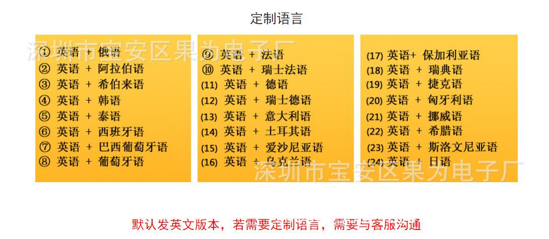 外语定制图