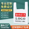 Sacolas Plásticas com Logo Personalizado, Sacolas para Viagem de Grau Alimentício, Sacolas de Supermercado Estilo Camiseta, Impressão Personalizada
