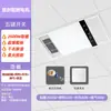 Calentador de Baño Hongyan Calentado por Viento con Iluminación y Ventilador de Extracción Luz de Techo Integrada, Calentador de Baño Inteligente, Sin IA