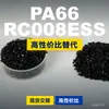 Gránulos de plástico PA66 RC008ESS, PA66 de producción nacional como sustituto de la materia prima importada LNP, SABIC Innovation