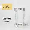 Rotámetro de Vidrio para Gas de Oxígeno, Nitrógeno y Argón LZB-3WB4WB