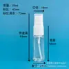 Stock de Fábrica 20ml Transparente Alcohol Botella Pequeña con Atomizador PET Cosméticos Perfume Plástico Botella Vacía Botella de Muestra de Belleza