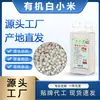 Mijo Blanco Orgánico de Mongolia Interior 450g Empaquetado al Vacío Granos Enteros Directo de la Fábrica Origen en Stock para Venta al Por Mayor