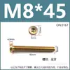 Tornillos M6M8 de cabeza plana redonda con cabeza hexagonal para cama de bebé infantil, tornillos para muebles, pernos de color zinc, suministro directo de fábrica