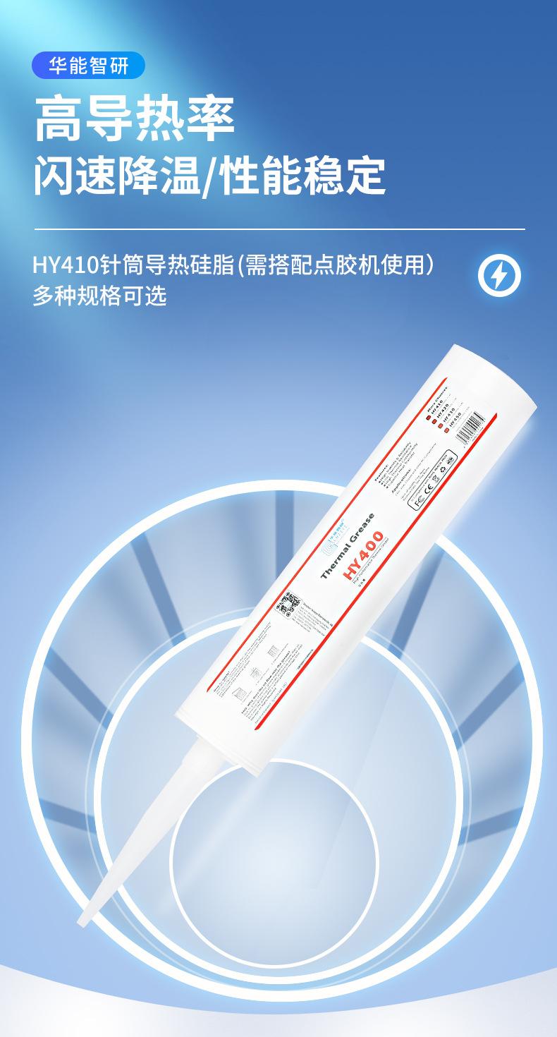 HY410-TU500详情页_01.jpg