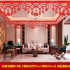 Decoración de habitación de bodas cortina de palabras felices techo pared distribución feliz de sala de estar hombre techo flor mujer suministros de boda