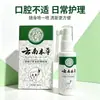 Venta al por mayor del fabricante de spray antibacteriano herbal Yatongning, 30 ml, con cualificaciones completas para la venta al por menor, disponible para dropshipping y distribución rápida