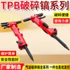 Rompedor de Concreto Tpb60, Picareta Pneumática de Alto Poder para Quebra de Estradas na Construção, Picareta Pneumática a Ar Tpb90