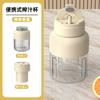 Novo Modelo Copo Espremedor Elétrico Portátil, Espremedor de Suco Fresco Sem Fio de Grande Capacidade, Copo Ton-Ton com Tampa Capaz de Triturar Gelo