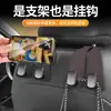 Venta Directa de Fábrica Gancho para Teléfono Móvil en el Respaldo del Asiento del Coche Gancho Oculto de Aleación de Zinc con Piel Sintética en el Coche