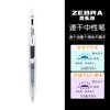 Pluma de gel japonesa Zebra jj15 multicolor pluma corazón de niña pluma para estudiante secado rápido pluma de agua pluma de firma