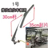 Scooter Eléctrico de Tres Ruedas Limpiaparabrisas Manual Cobertizo Limpiaparabrisas Manual Brazo Oscilante Limpiaparabrisas Accesorios Universales