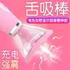 Vibrador de Sucção para Língua Recarregável Dream of Love para Mulheres, Massageador Vibratório de Sucção para Língua, Vibrador para Lamber Língua Feminino, Produtos Adultos Atacado