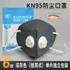Mascarilla Yadu Kn95 con Doble Válvula de Respiración, Puente Nasal Integrado, Protección de Carbón Activado Contra el Smog, Protección Engrosada de 6 Capas Contra Polvo Pesado
