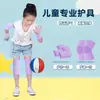 Juego de Rodilleras y Coderas de Ciclismo para Niños, Protección de Articulaciones, Anticaídas, Equipo de Protección Delgado para Niños y Niñas