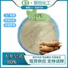 Ginsenósido 80% Extracto de Ginseng Materia Prima Ginsenósido Rh2Rg3 100G/Bolsa Envío Gratis, Cantidades Grandes Negociables