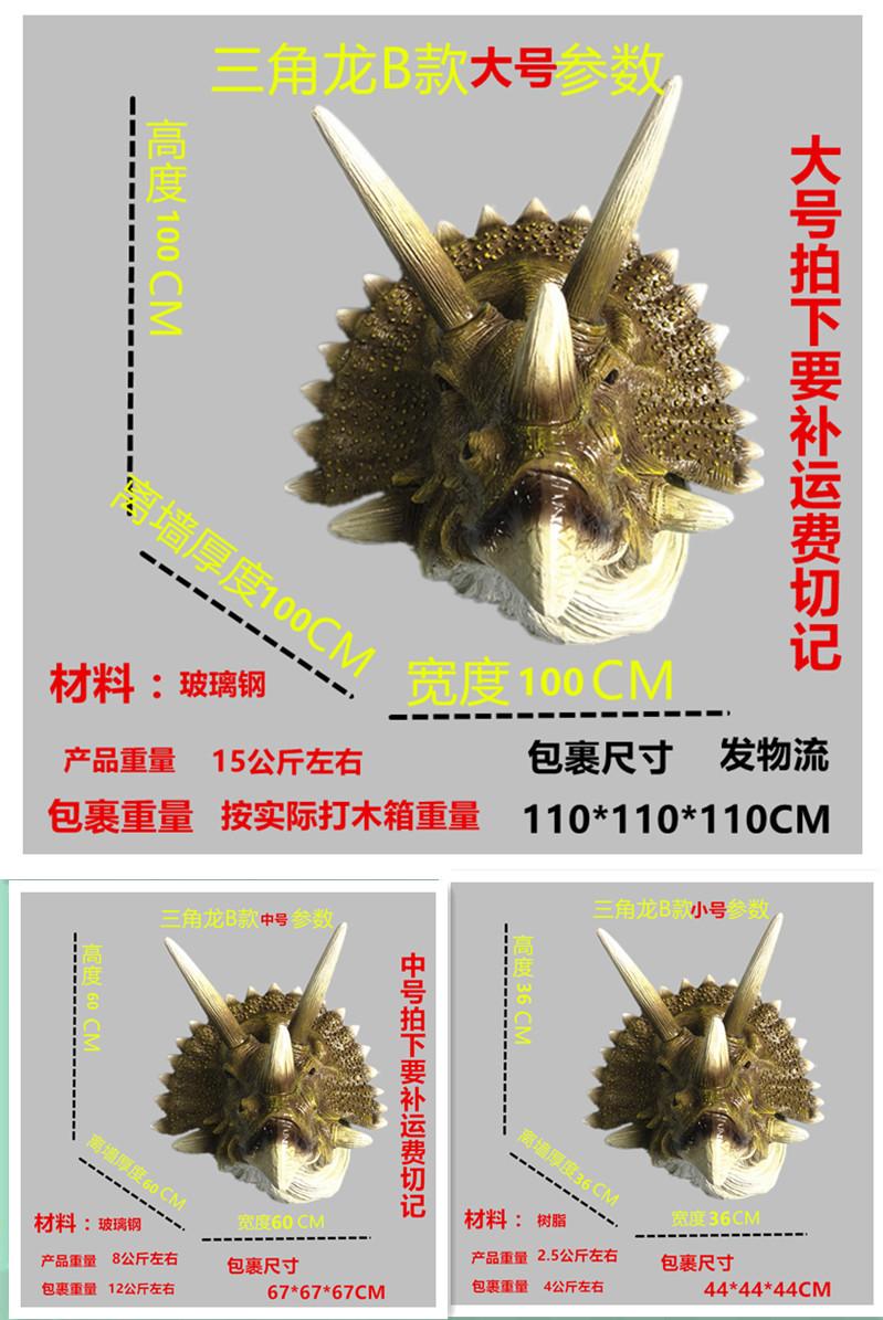 B款三角龙大中小参数.jpg