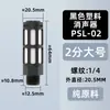Silenciador neumático PSL/acelerador/cabeza plana/cabeza larga silenciador de acero inoxidable BSL-0102 a prueba de polvo reducción de ruido