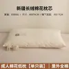 Almohada 100% Algodón, Protección de la Columna Cervical, Ayuda para Dormir, Núcleo de Almohada para Adultos en Casa, Par Especial para la Cabeza Completa para Niños y Estudiantes