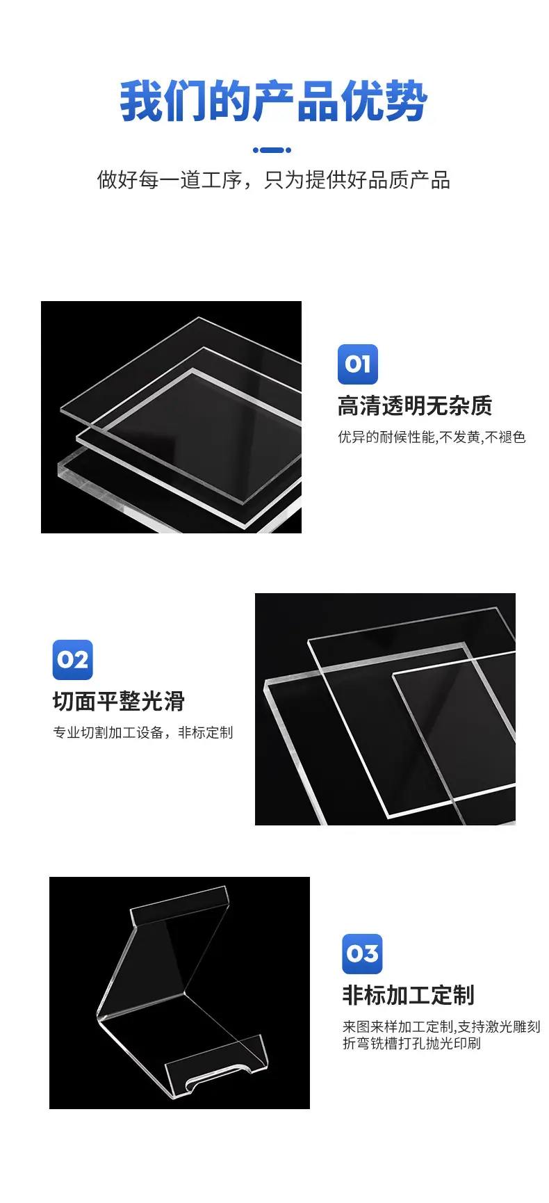 亚克力详情1_10