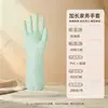 Guantes para el hogar para lavar platos, longitud extendida, duraderos, impermeables, uso doméstico, forrados de felpa, para lavandería, lavado de platos, cocina, guantes de goma engrosados