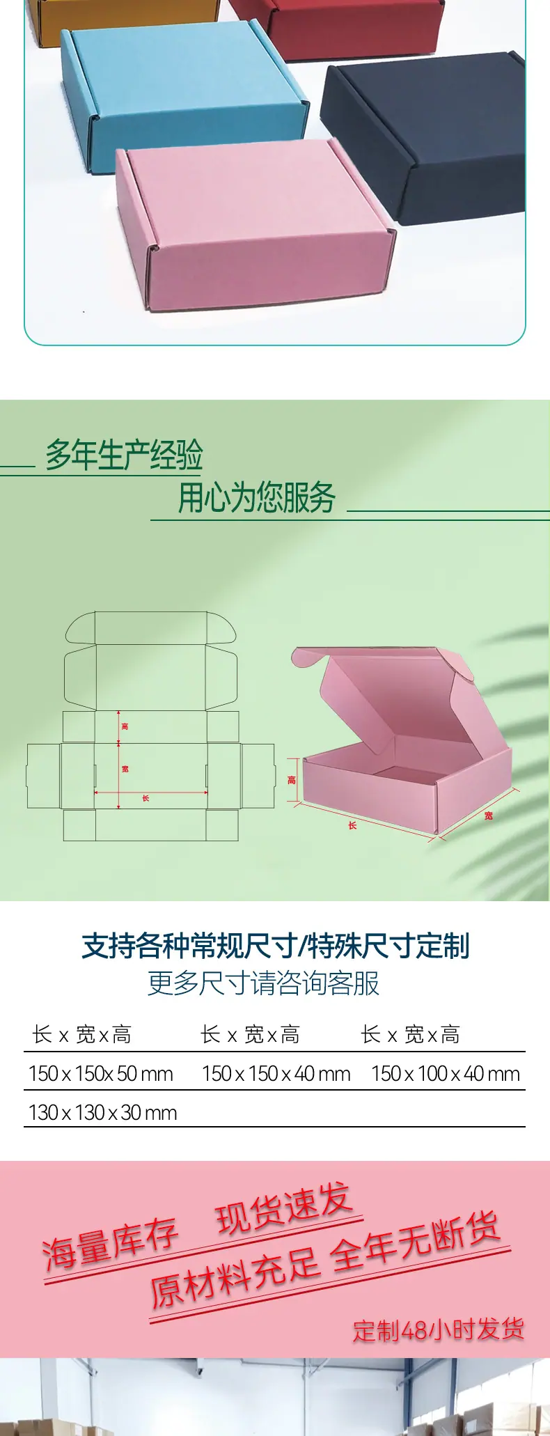 粉色飞机盒-现货--详情页_03.jpg