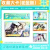 Nova Coleção Platina Cartão Grande 4 Anime Periféricos Bidimensionais Cartão Postal Guzi Cartão Pequeno Cartão de Cumprimentos Cartão de Votos