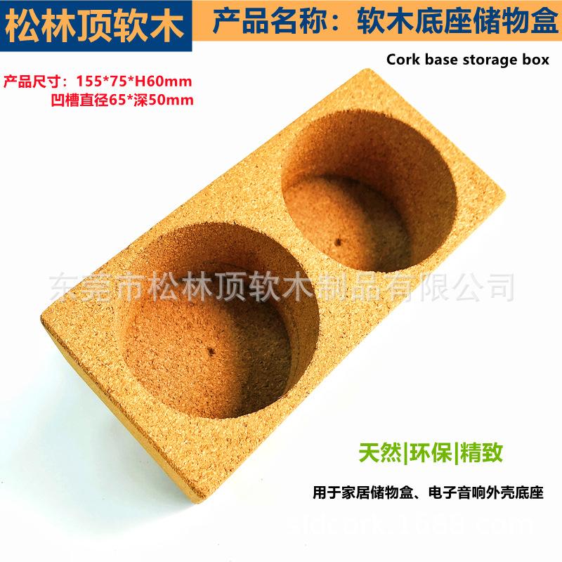 长方形高密度软木底座储物盒