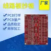 Fabricante de Placas de Fibra de Vidro Fr-4 Oferece Várias Placas de Circuito Simples, Dupla Face e Multicamadas com Preços Excelentes e Qualidade Estável, Especializado em Placas de Circuito Personalizadas