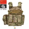 Chaleco Táctico 6094 para Niños Equipo Táctico Campamento de Verano al Aire Libre Chaleco Corporal Camuflaje Nivel 3 Chaleco Protector