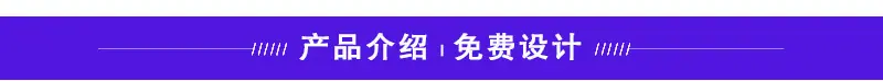 详情页10---副本_02.jpg