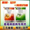 Fungicida especial de acridina y manganeso y zinc Hulian para el mildiú velloso (20 g) Frosture Ningrui Lu