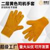 Guantes de soldadura cortos de dos capas, amarillos, para conductor, de cuero completo, con palma completa, resistentes al desgaste y con aislamiento térmico, de piel de vaca.