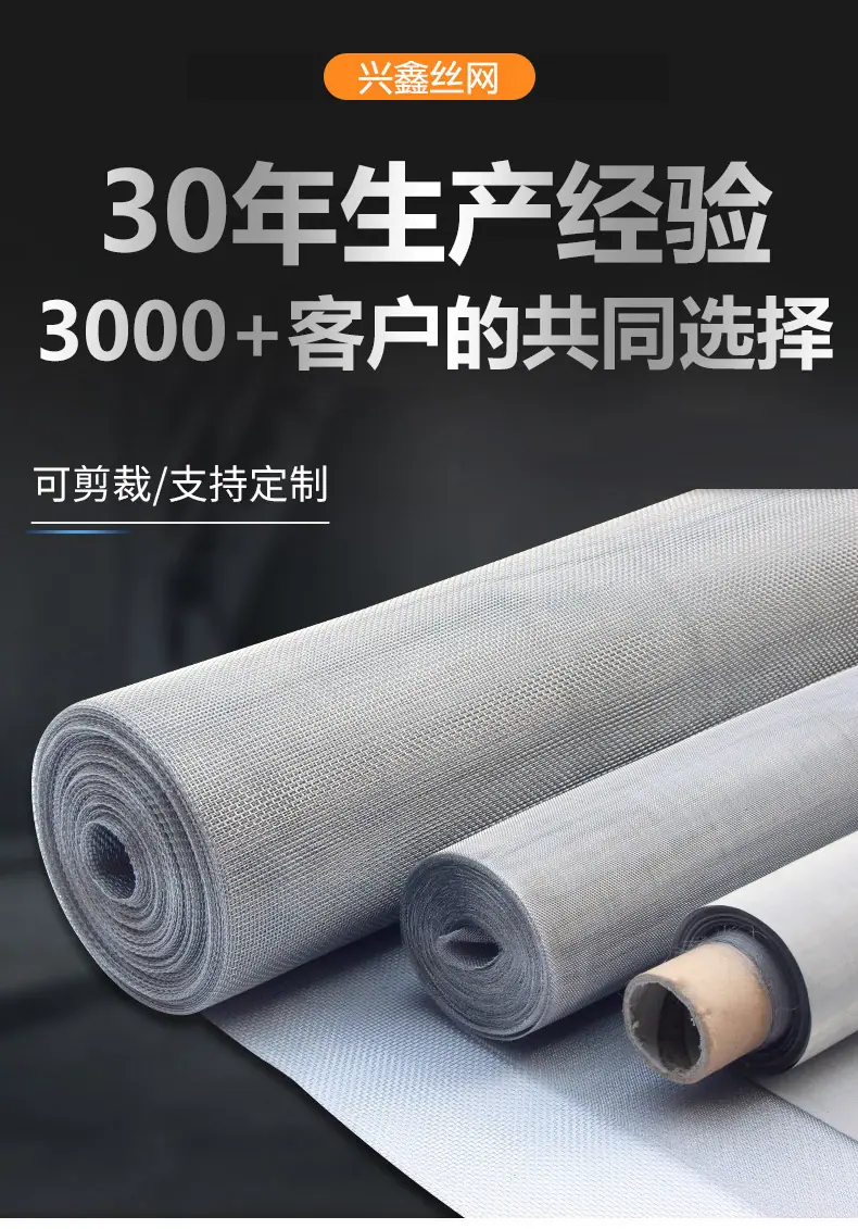 304不锈钢密目网