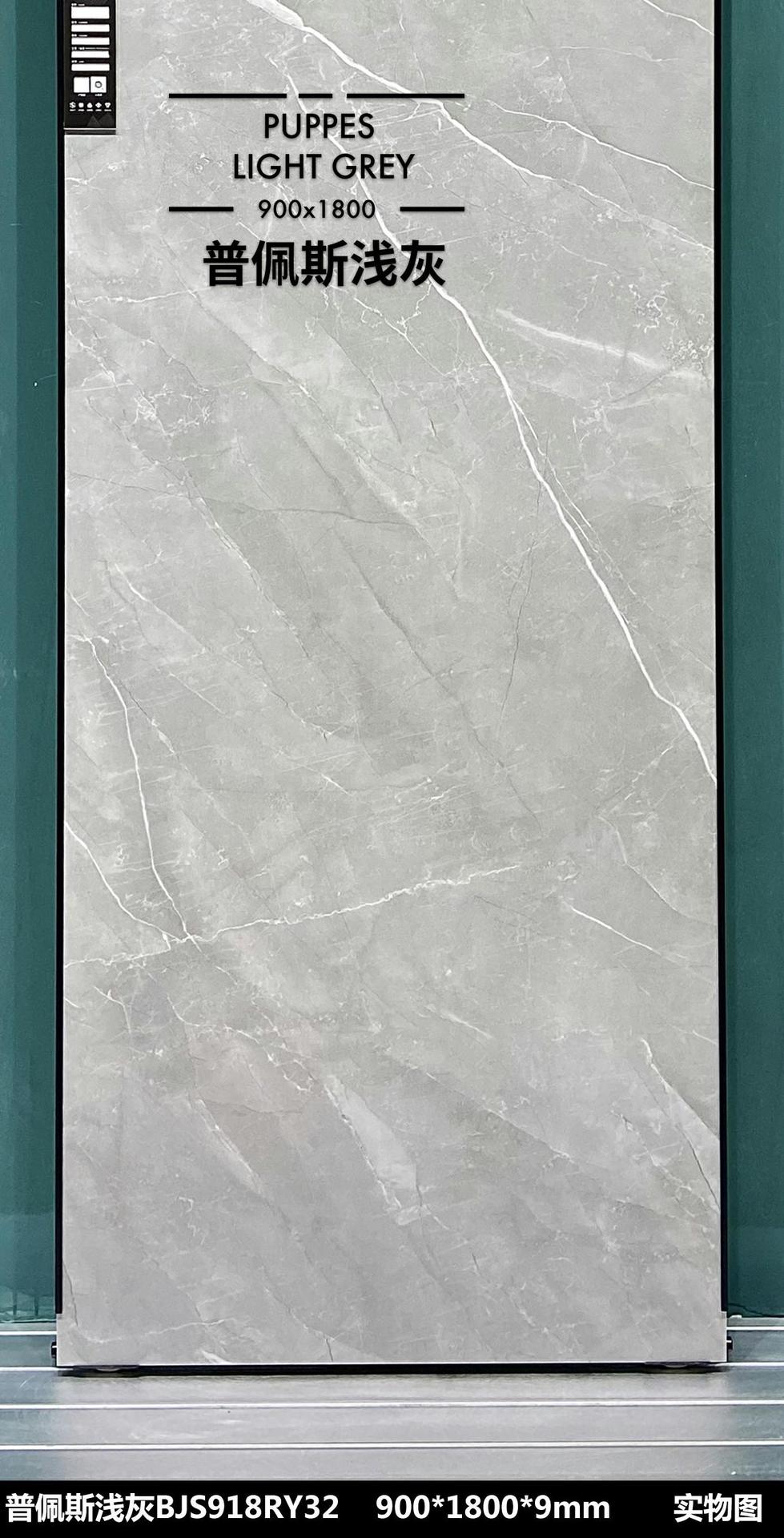 BJS918RY32普佩斯浅灰(1).jpg