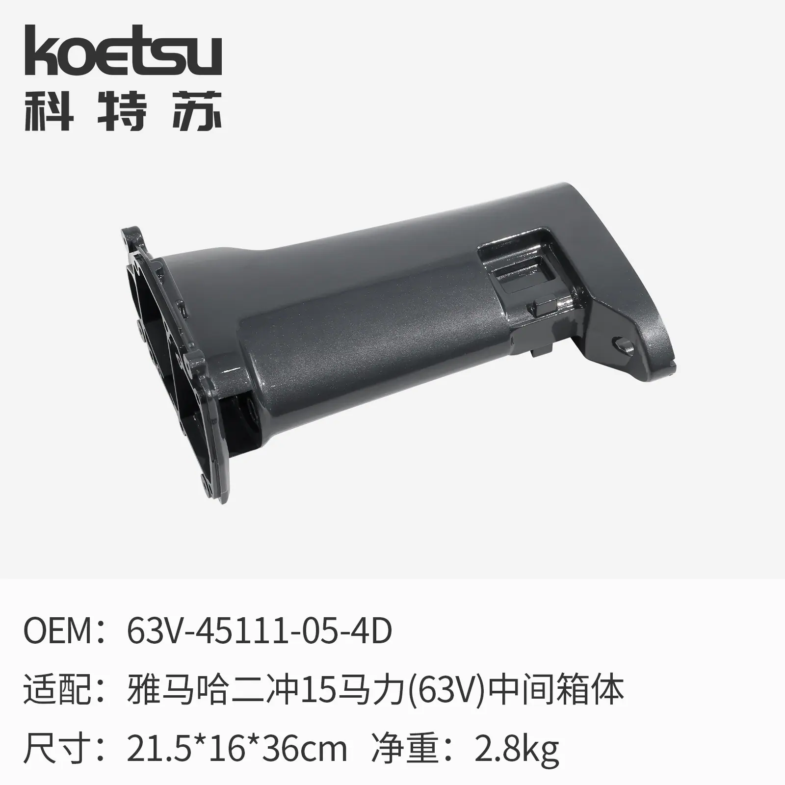 16 中间箱体