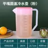 Taza medidora de plástico con escala y tapa, especializada para hornear y preparación de bebidas en tiendas de té con leche, vaso engrosado y resistente al calor