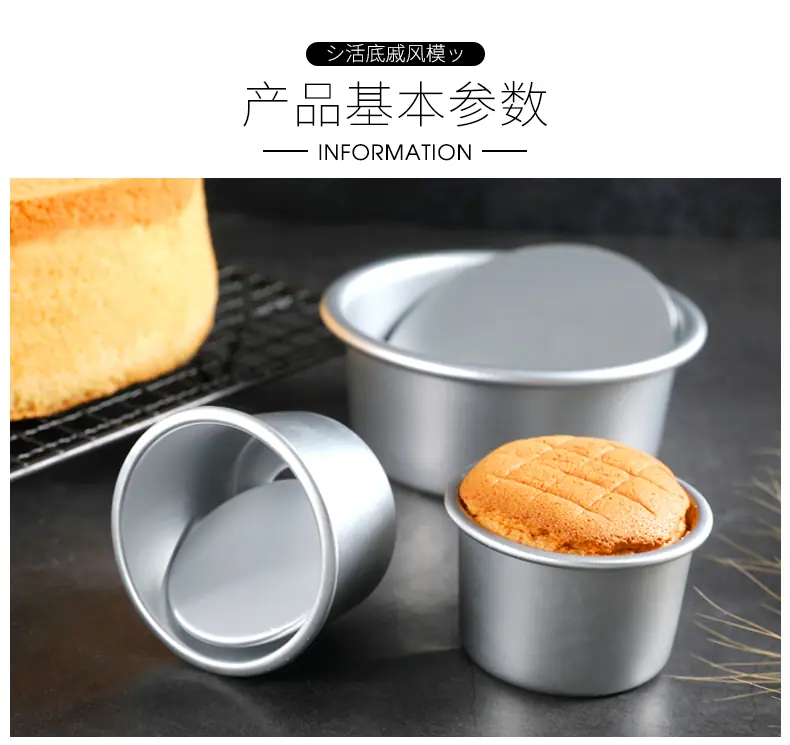 圆形蛋糕模具_03.jpg