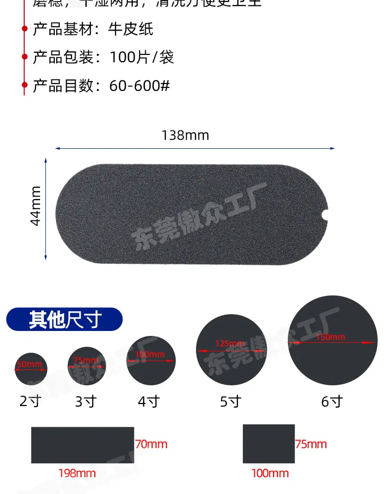 磨脚砂纸定制详情_06.jpg