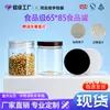 Estoque de fábrica 65*85mm pote de plástico transparente PET embalagem de grau alimentício pote para fertilizante de flores pote de fertilizante orgânico