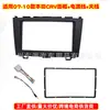 Panel de modificación universal para navegación DVD Honda 07-10 CRV, panel de modificación 08 CR-V