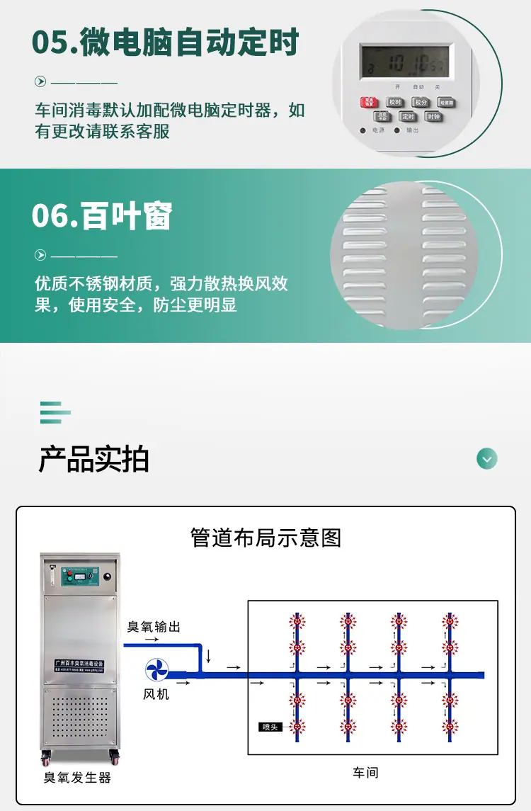 YE-950详情页-空气消毒_08