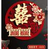 Pegatinas de Personajes Doble Felicidad Rojas para Bodas, Pegatinas 3D Doble Felicidad para Puertas de Dormitorios de Hombres y Mujeres, Colgantes de Personajes Doble Felicidad para Decoración de Dormitorio Principal y Habitación de Boda