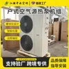Máquina de Aquecimento de Piso com Bomba de Calor de Fonte de Ar Economizadora de Energia Plano de Design Gratuito Máquina de Aquecimento de Piso de Energia do Ar Doméstica de 6 HP Alta Potência