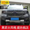 Adecuado para 23-25 Ranger Ranger Película para Faros Película Protectora de TPU Protección de Luces de Coche Película que Cambia de Color