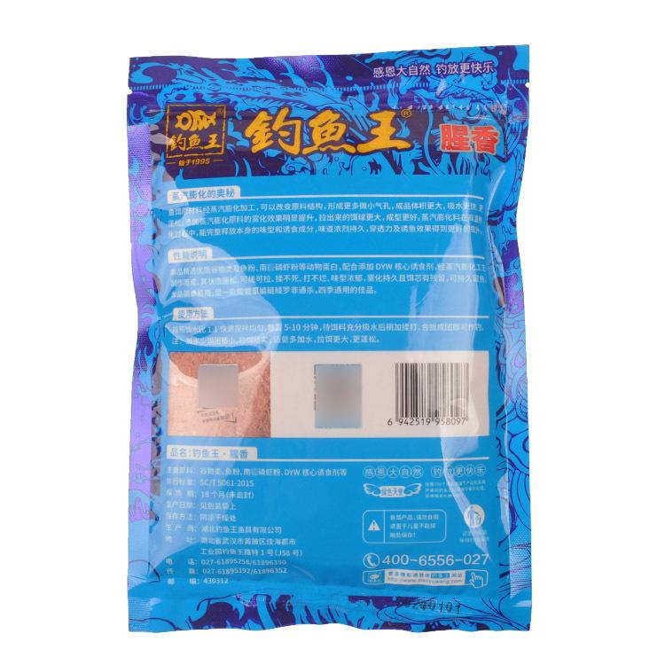 钓鱼王腥香1-2