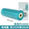 Venta al por mayor del fabricante Película elástica de PVC de 8 cm de ancho Película de embalaje transparente Película para injertos Película para cables eléctricos Película protectora Alta transparencia