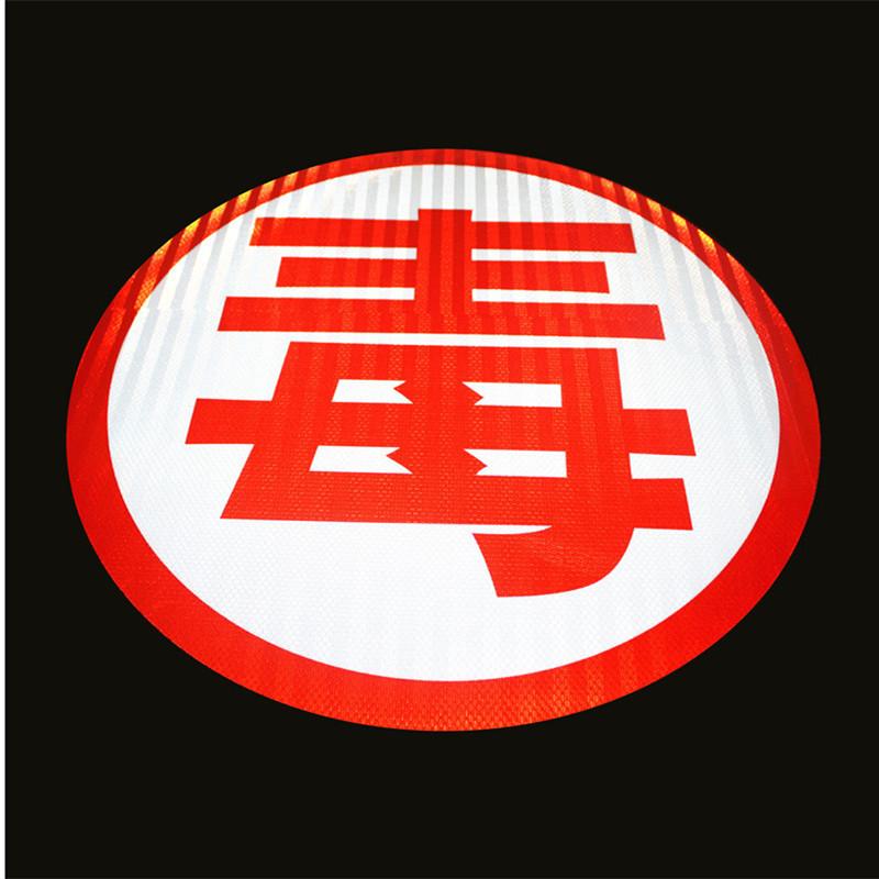 毒